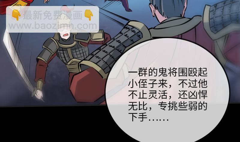 🍴劫天运 第210话 转折 第37页