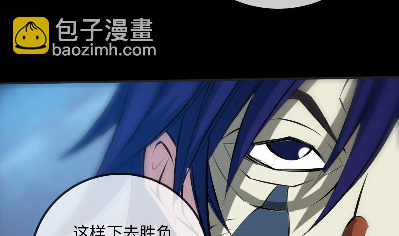 🍴劫天运 第210话 转折 第38页