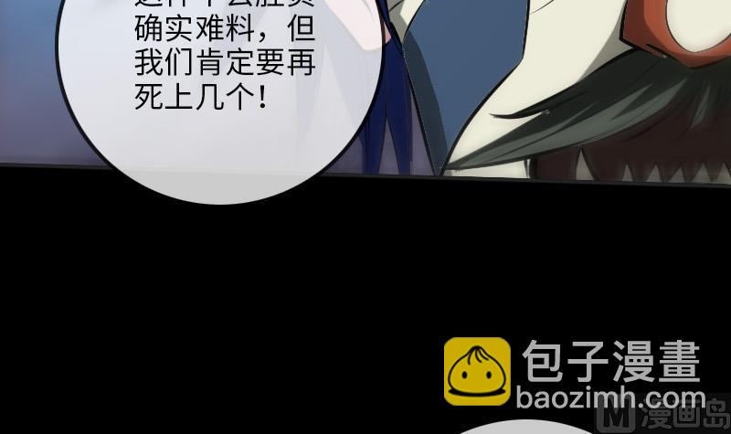 🍴劫天运 第210话 转折 第39页