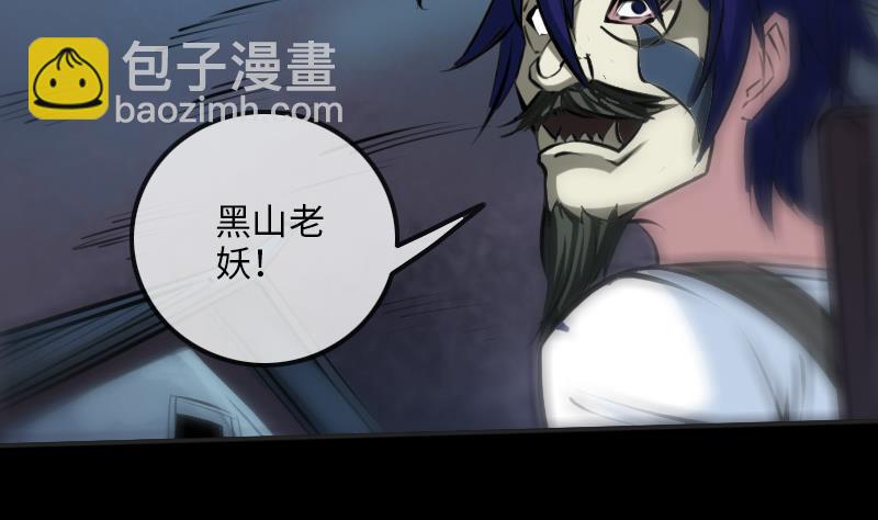 🍴劫天运 第210话 转折 第41页