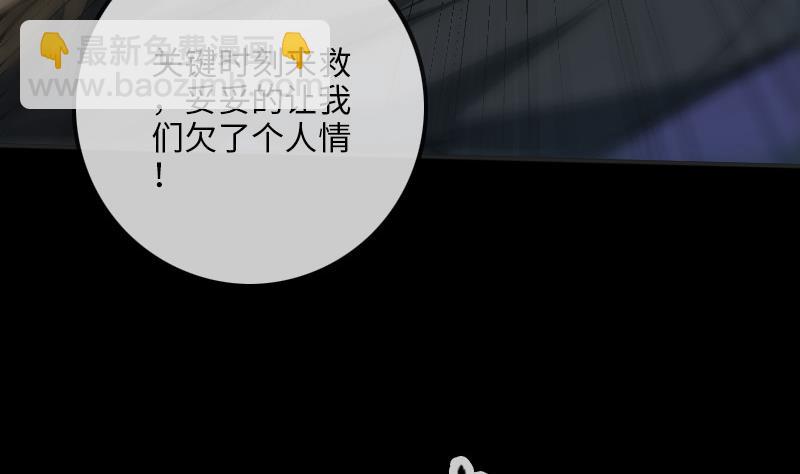 🍴劫天运 第210话 转折 第44页