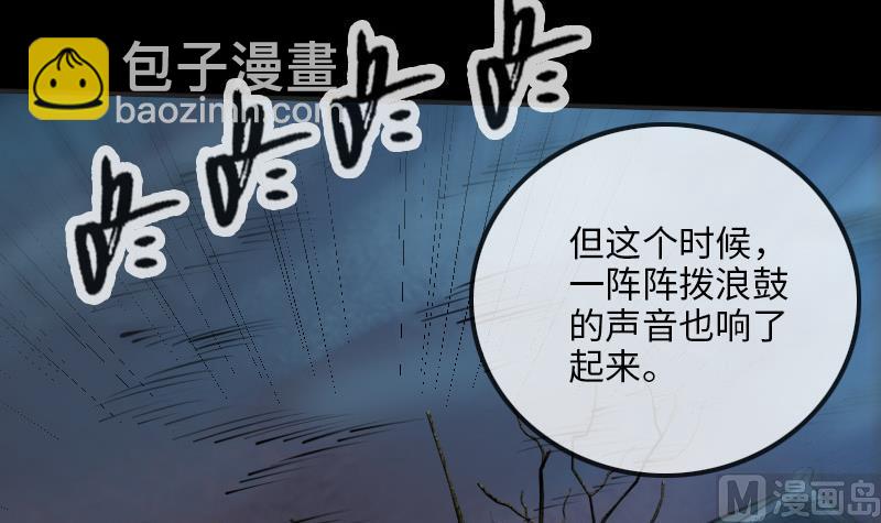 🍴劫天运 第210话 转折 第45页
