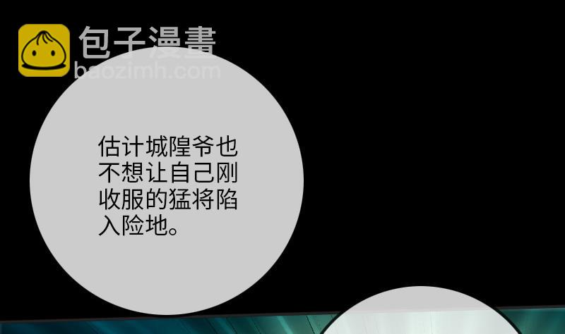🍴劫天运 第210话 转折 第47页