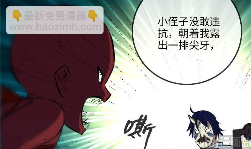 🍴劫天运 第210话 转折 第48页