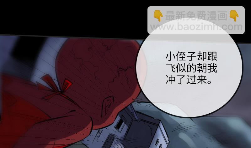 🍴劫天运 第210话 转折 第5页