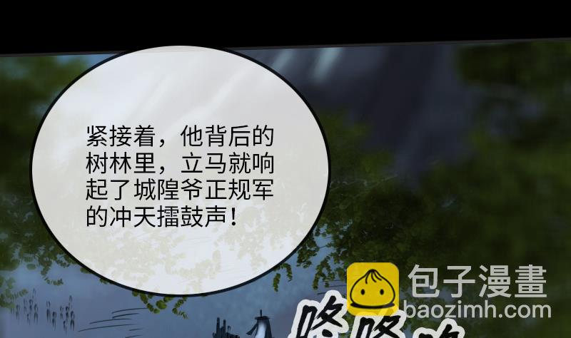 🍴劫天运 第210话 转折 第7页