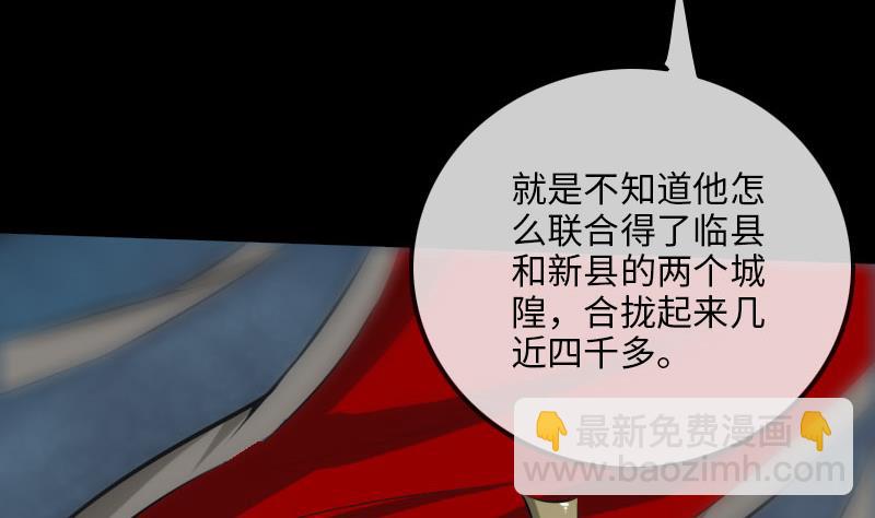 🍴劫天运 第211话 死镇 第10页
