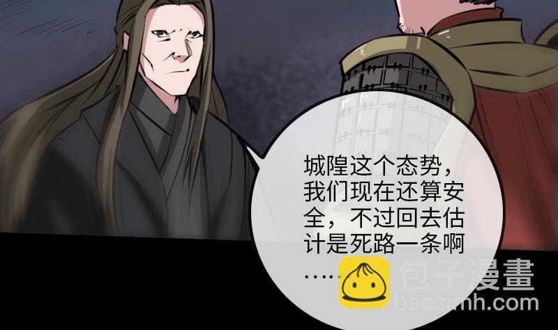 🍴劫天运 第211话 死镇 第14页