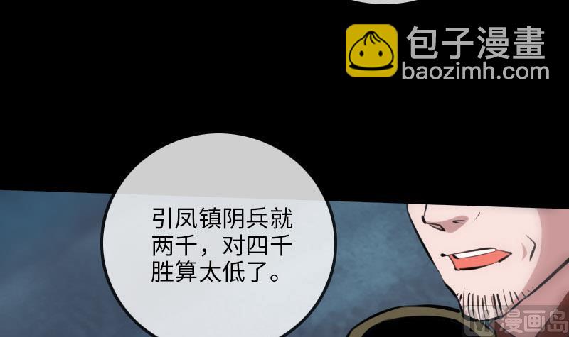 🍴劫天运 第211话 死镇 第15页