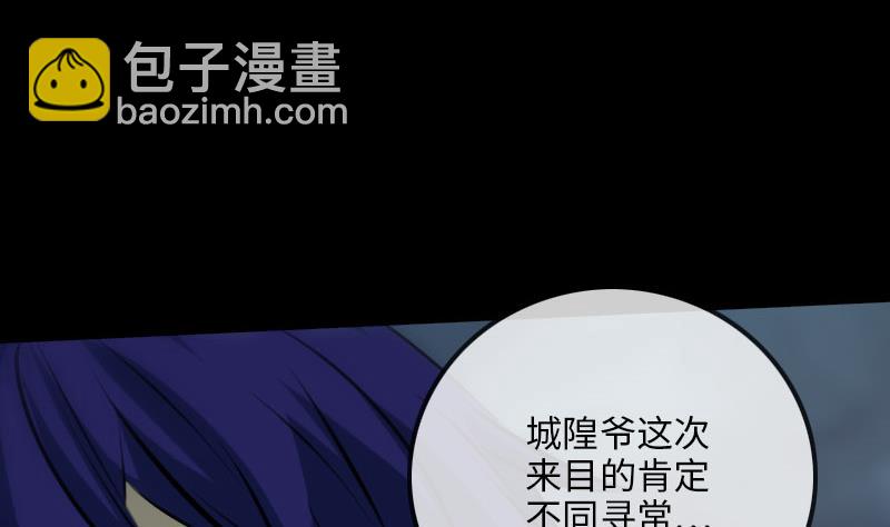 🍴劫天运 第211话 死镇 第17页