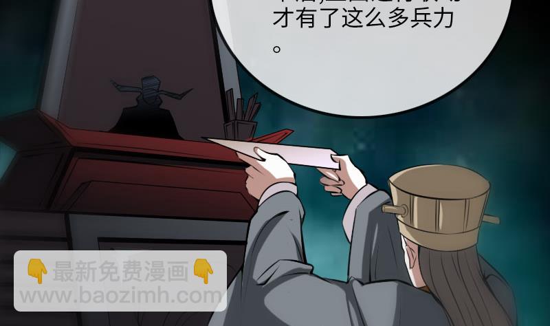 🍴劫天运 第211话 死镇 第20页