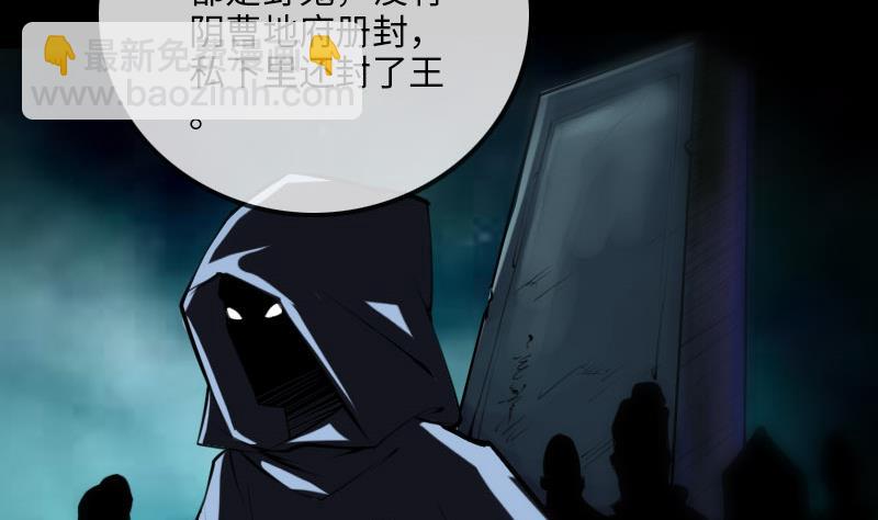 🍴劫天运 第211话 死镇 第22页