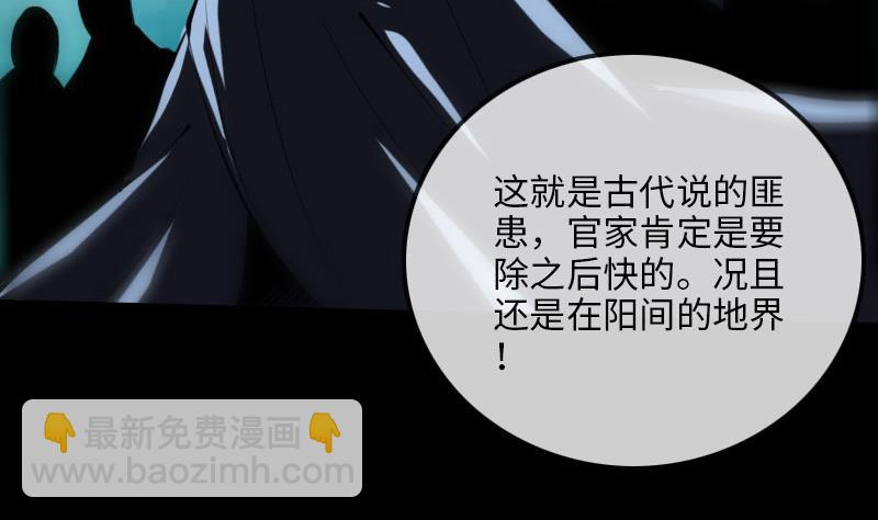 🍴劫天运 第211话 死镇 第23页