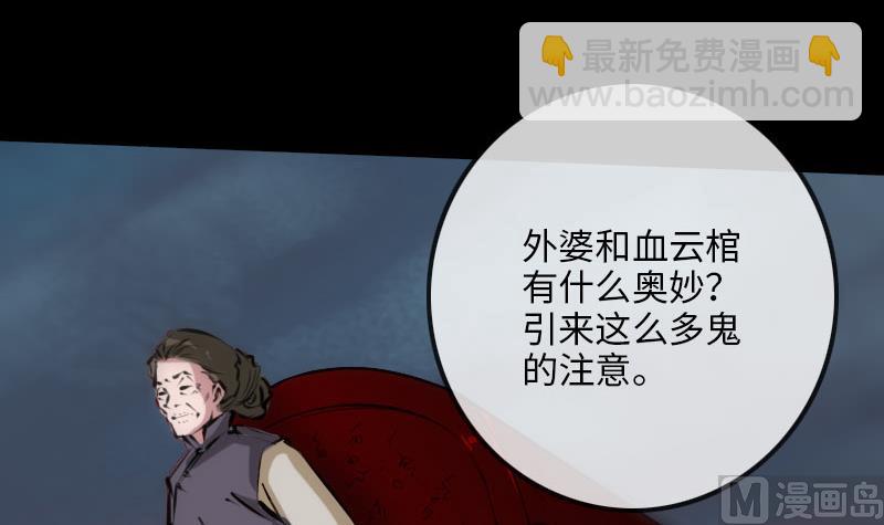 🍴劫天运 第211话 死镇 第27页