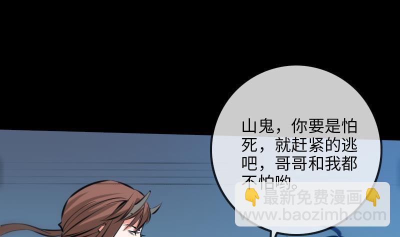 🍴劫天运 第211话 死镇 第35页