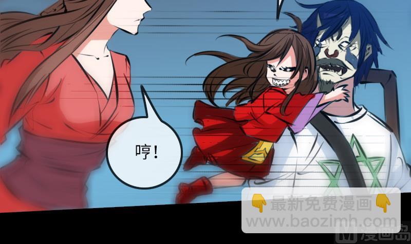 🍴劫天运 第211话 死镇 第36页