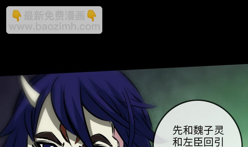 🍴劫天运 第211话 死镇 第37页
