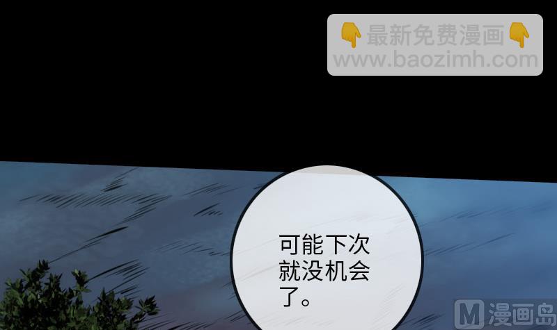 🍴劫天运 第211话 死镇 第39页