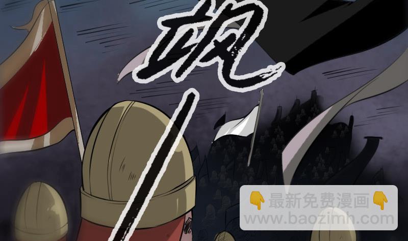 🍴劫天运 第211话 死镇 第4页