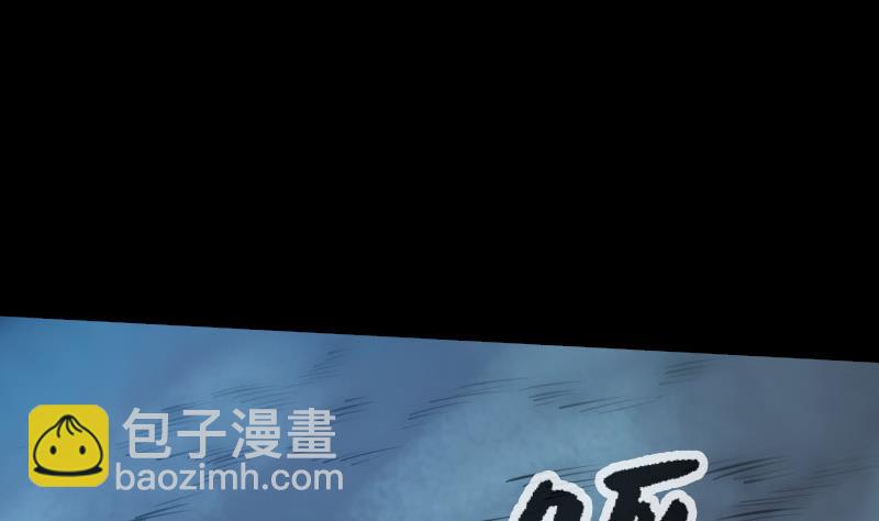 🍴劫天运 第211话 死镇 第41页