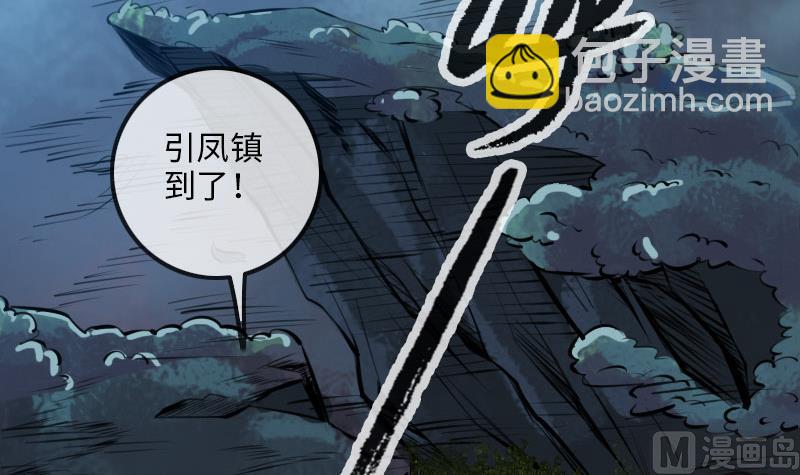 🍴劫天运 第211话 死镇 第42页