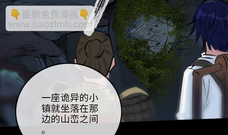 🍴劫天运 第211话 死镇 第43页