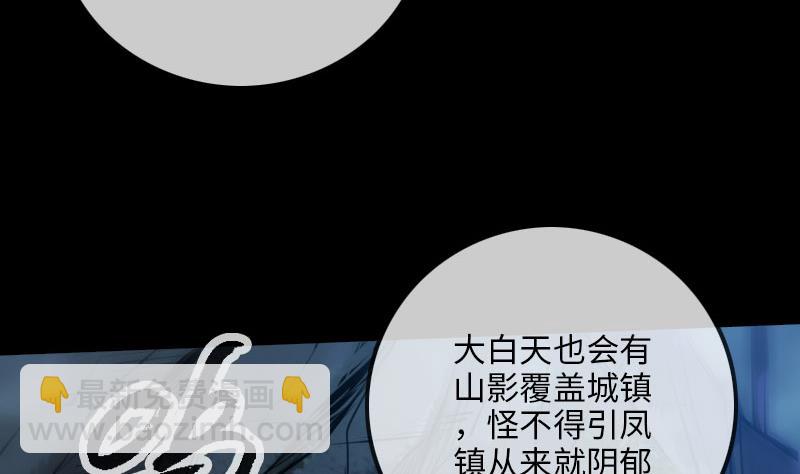 🍴劫天运 第211话 死镇 第44页