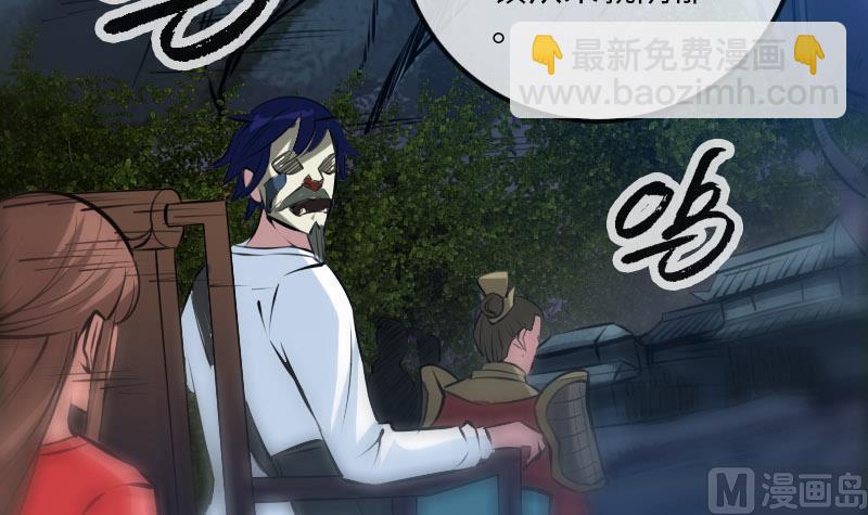 🍴劫天运 第211话 死镇 第45页