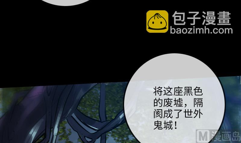 🍴劫天运 第211话 死镇 第48页