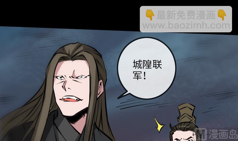 🍴劫天运 第211话 死镇 第6页