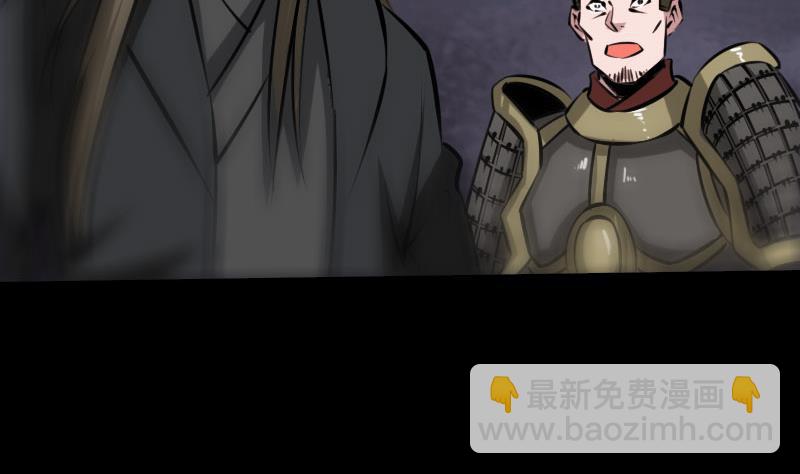 🍴劫天运 第211话 死镇 第7页