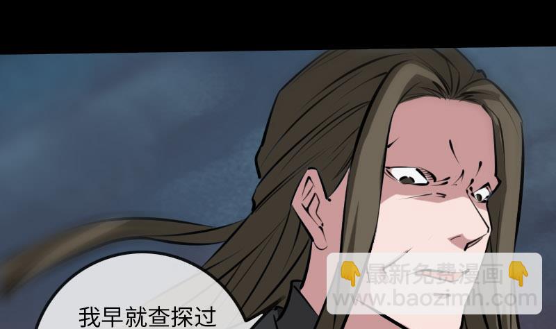 🍴劫天运 第211话 死镇 第8页
