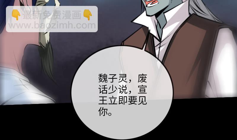 🍴劫天运 第212话 来历 第10页