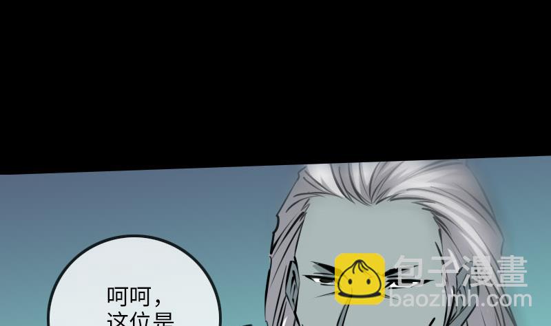🍴劫天运 第212话 来历 第11页