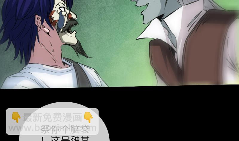 🍴劫天运 第212话 来历 第14页