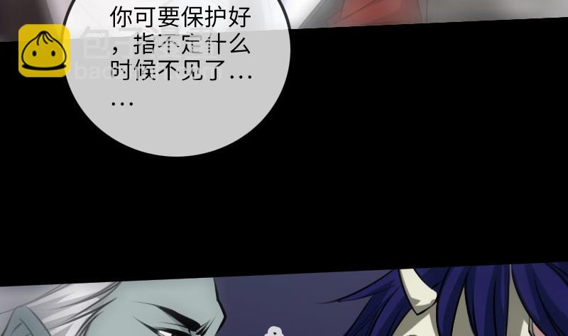 🍴劫天运 第212话 来历 第19页