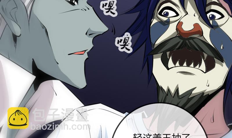 🍴劫天运 第212话 来历 第20页