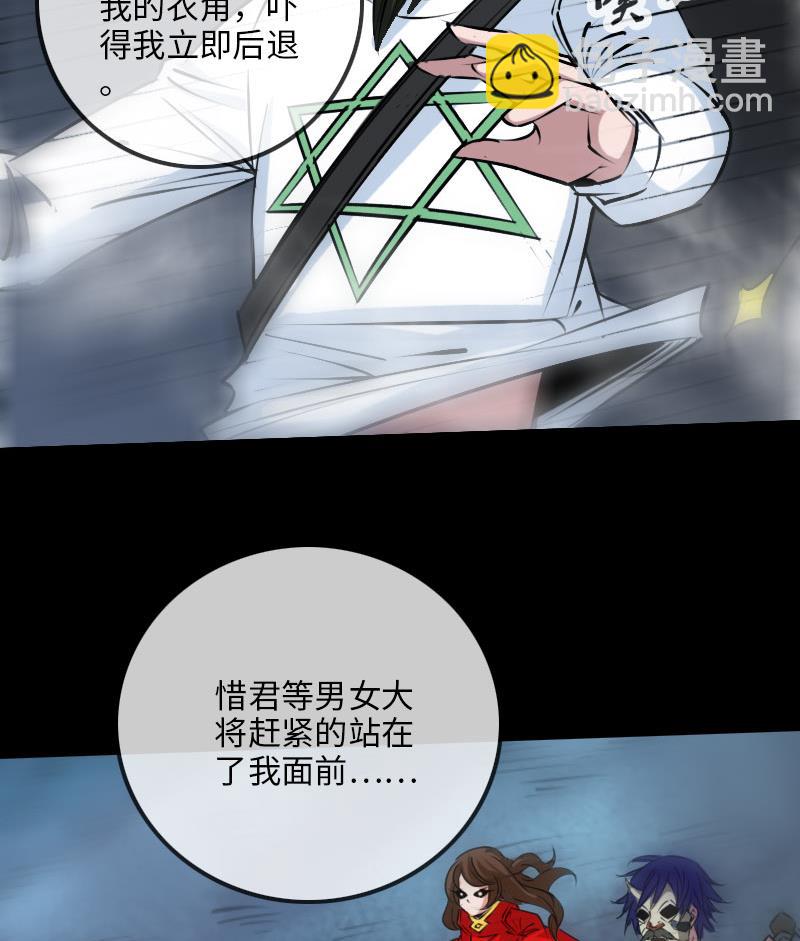 🍴劫天运 第212话 来历 第22页