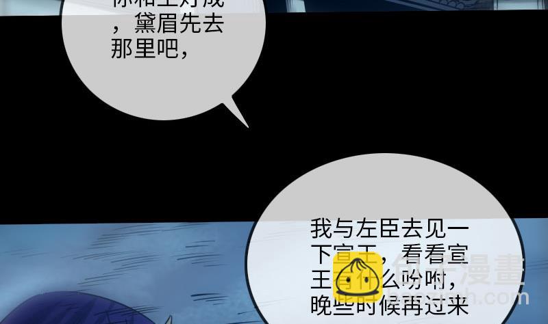 🍴劫天运 第212话 来历 第29页