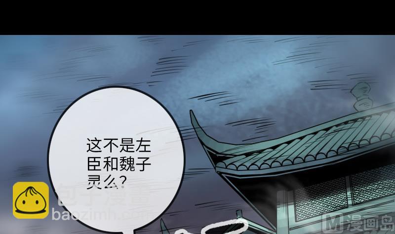 🍴劫天运 第212话 来历 第3页
