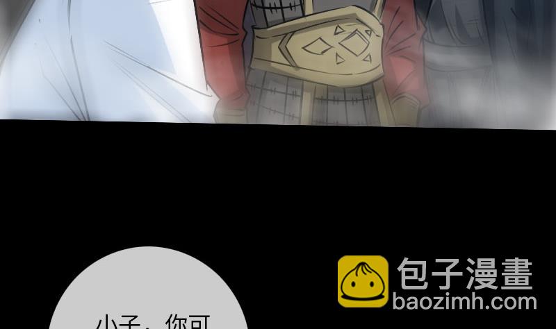 🍴劫天运 第212话 来历 第31页