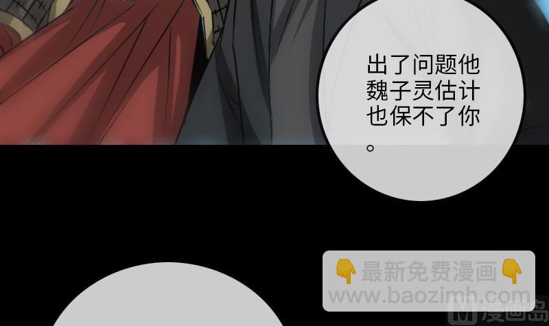 🍴劫天运 第212话 来历 第33页