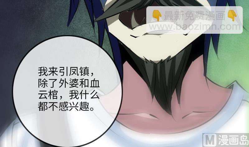 🍴劫天运 第212话 来历 第36页