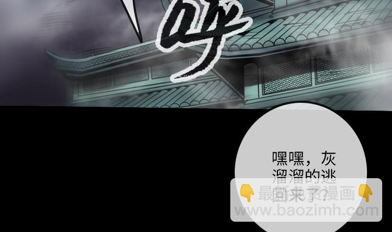 🍴劫天运 第212话 来历 第4页