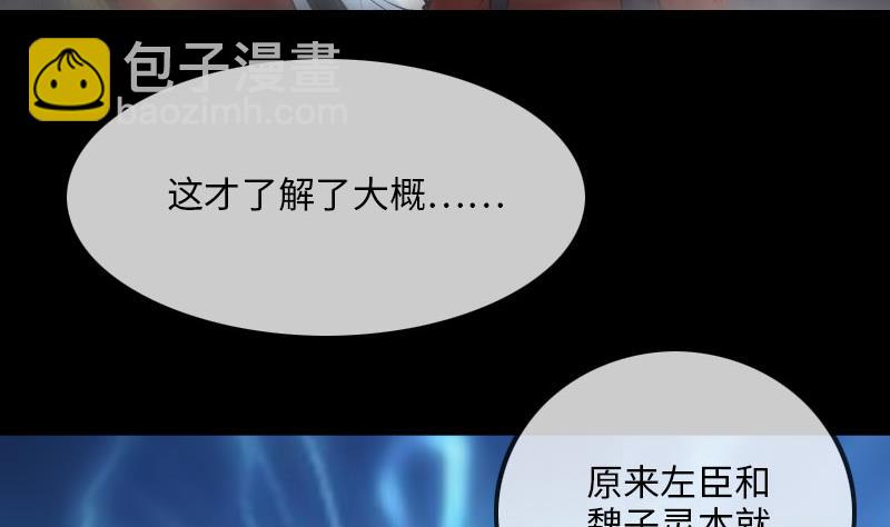 🍴劫天运 第212话 来历 第40页