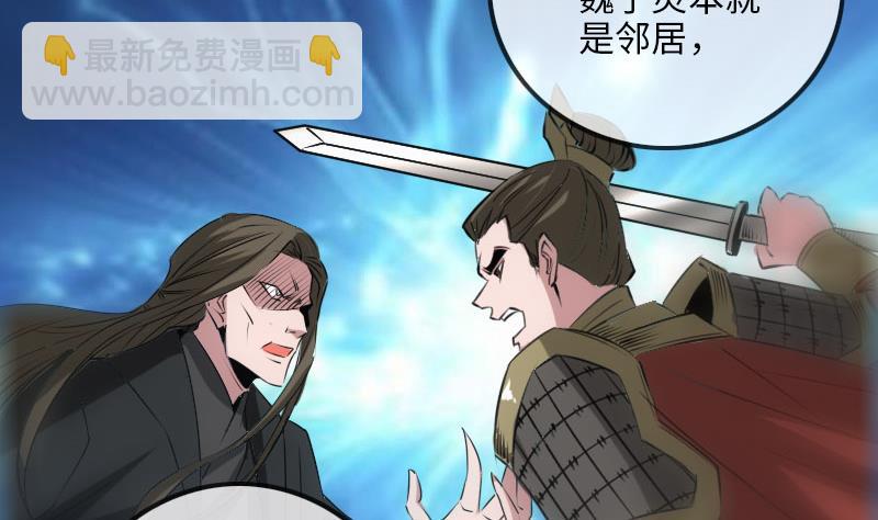 🍴劫天运 第212话 来历 第41页