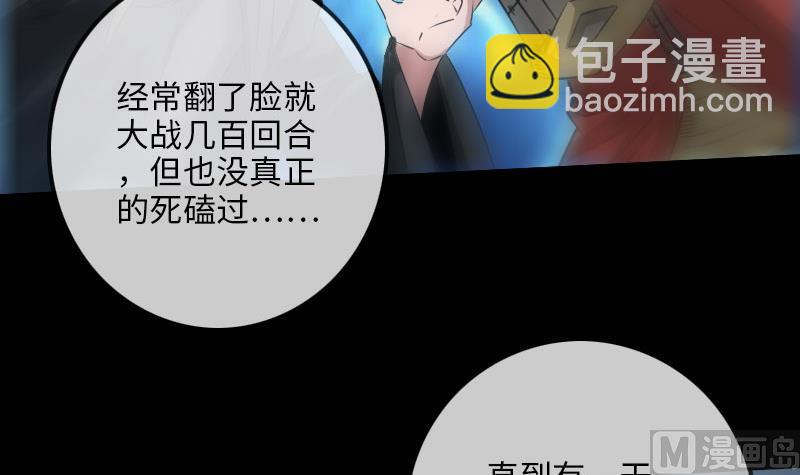 🍴劫天运 第212话 来历 第42页