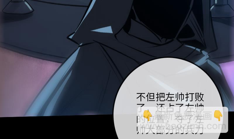 🍴劫天运 第212话 来历 第47页