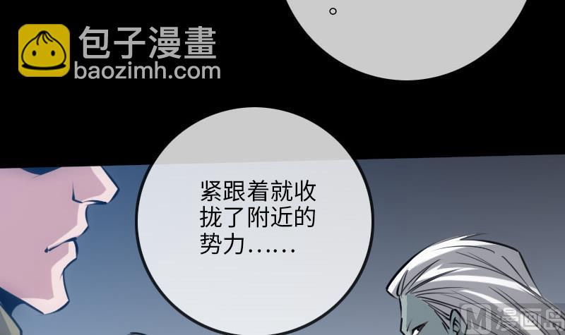 🍴劫天运 第212话 来历 第48页