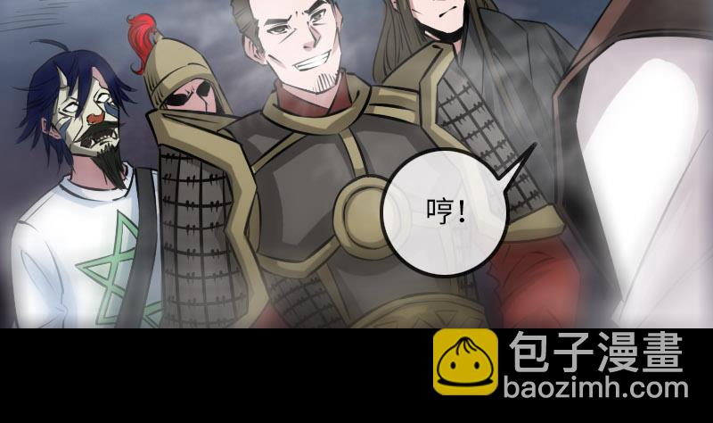 🍴劫天运 第212话 来历 第8页